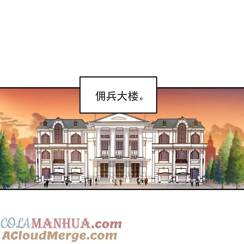 网游之近战法师 第458话 陷阱高手 第13页