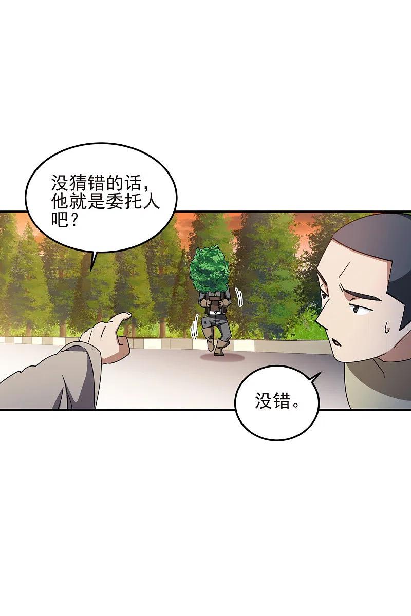 网游之近战法师 第458话 陷阱高手 第14页