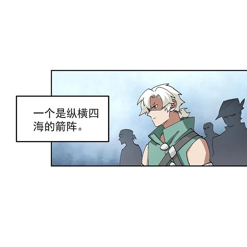 网游之近战法师 第458话 陷阱高手 第6页