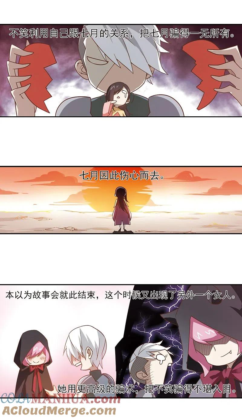 网游之近战法师 第46话 最佳应对方案3 第7页