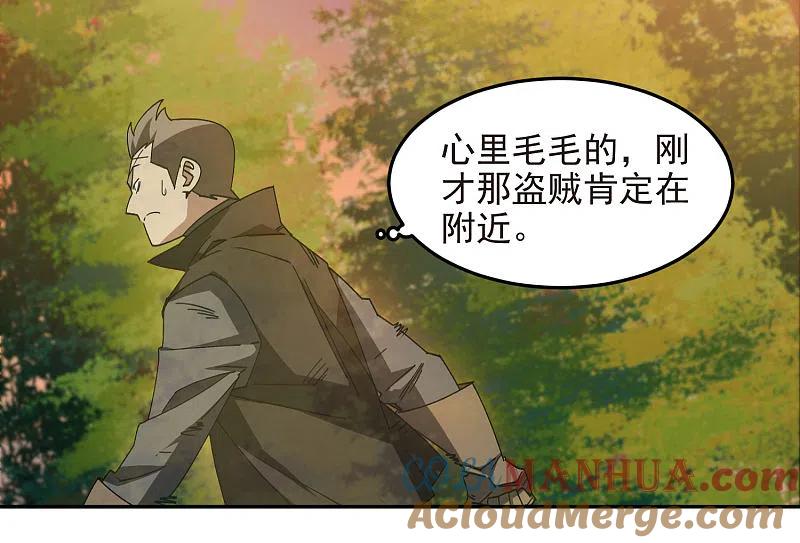 网游之近战法师 第459话 敌人的敌人 第25页