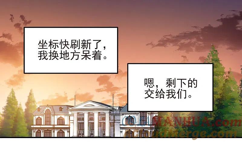 网游之近战法师 第459话 敌人的敌人 第23页