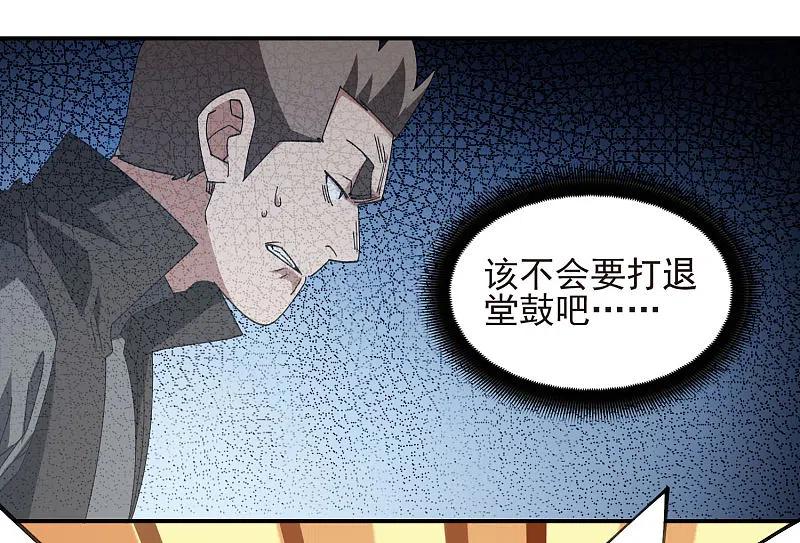网游之近战法师 第459话 敌人的敌人 第14页