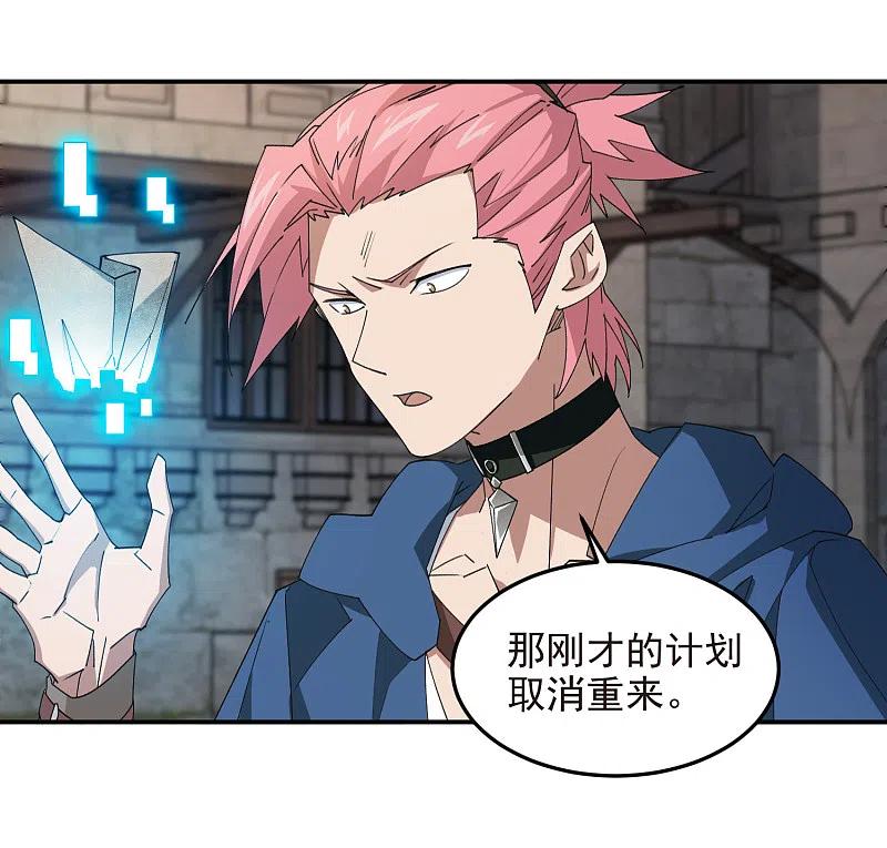 网游之近战法师 第460话 请君入瓮战术 第10页