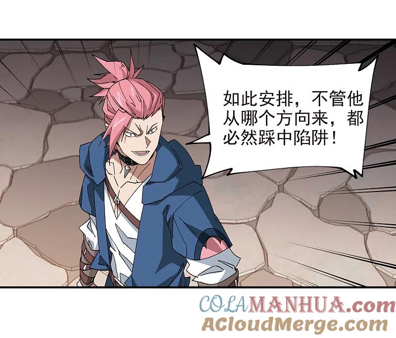 网游之近战法师 第460话 请君入瓮战术 第13页
