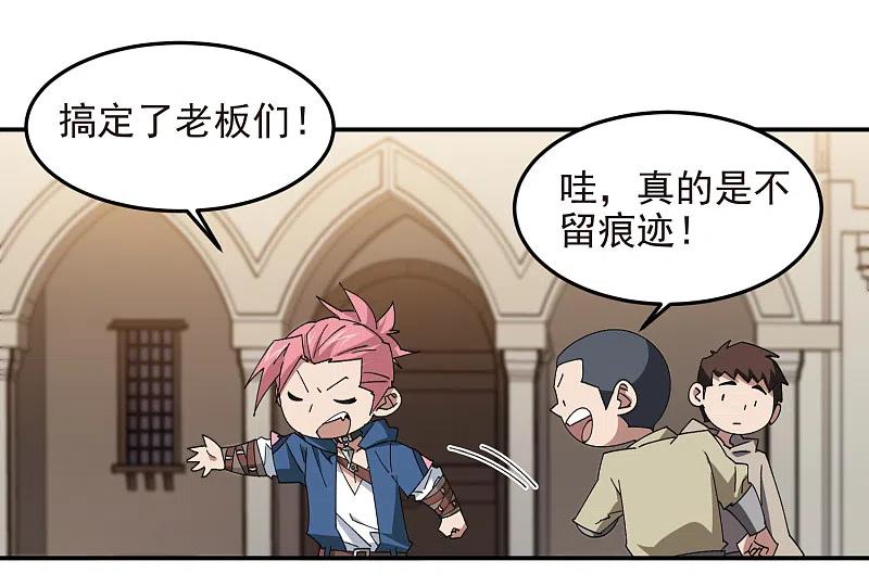 网游之近战法师 第460话 请君入瓮战术 第26页
