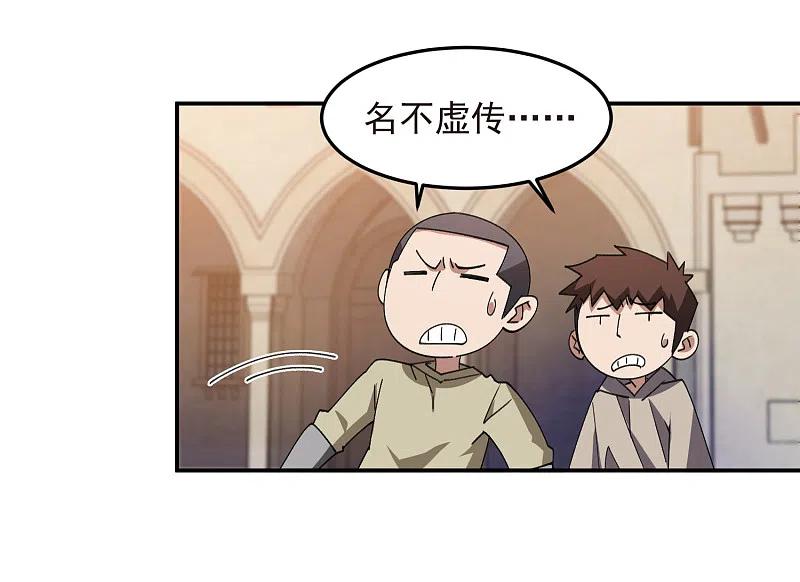 网游之近战法师 第460话 请君入瓮战术 第8页