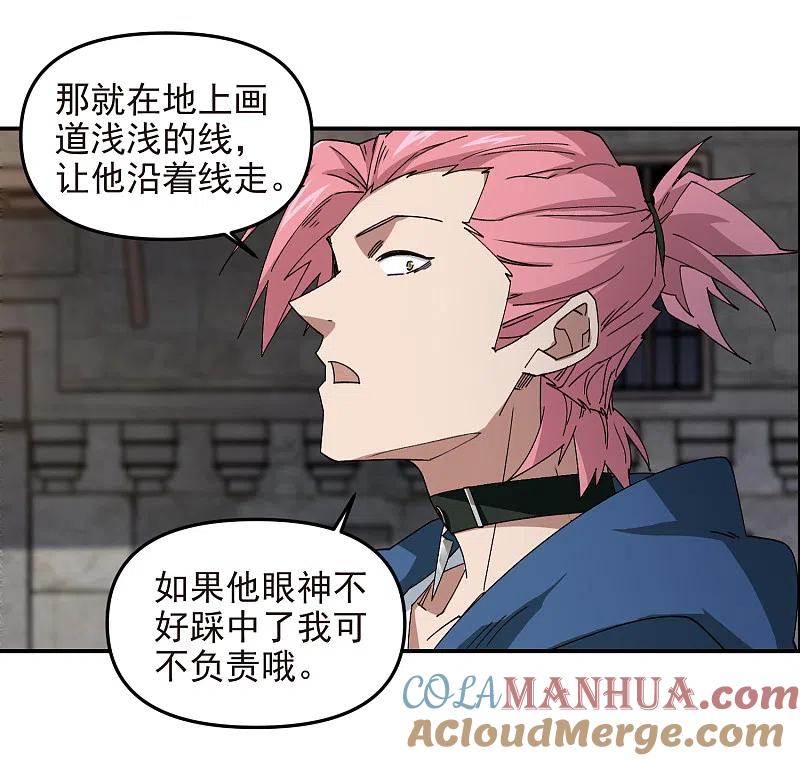 网游之近战法师 第460话 请君入瓮战术 第19页
