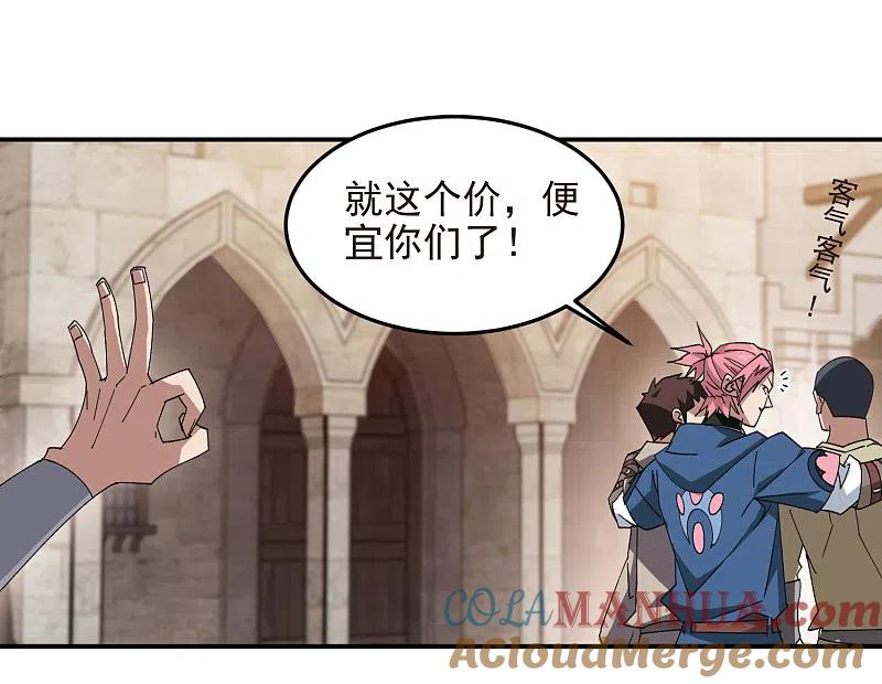 网游之近战法师 第460话 请君入瓮战术 第25页