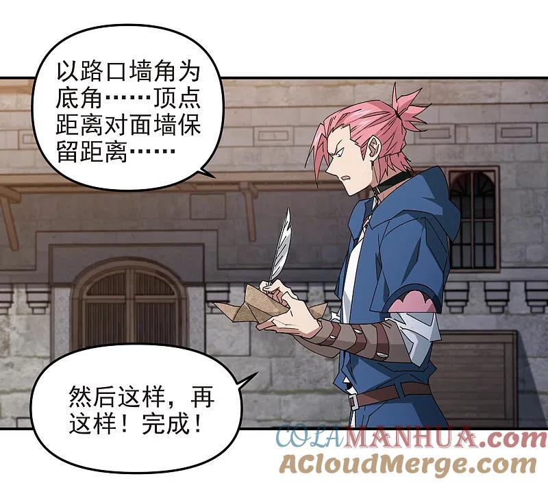 网游之近战法师 第460话 请君入瓮战术 第11页