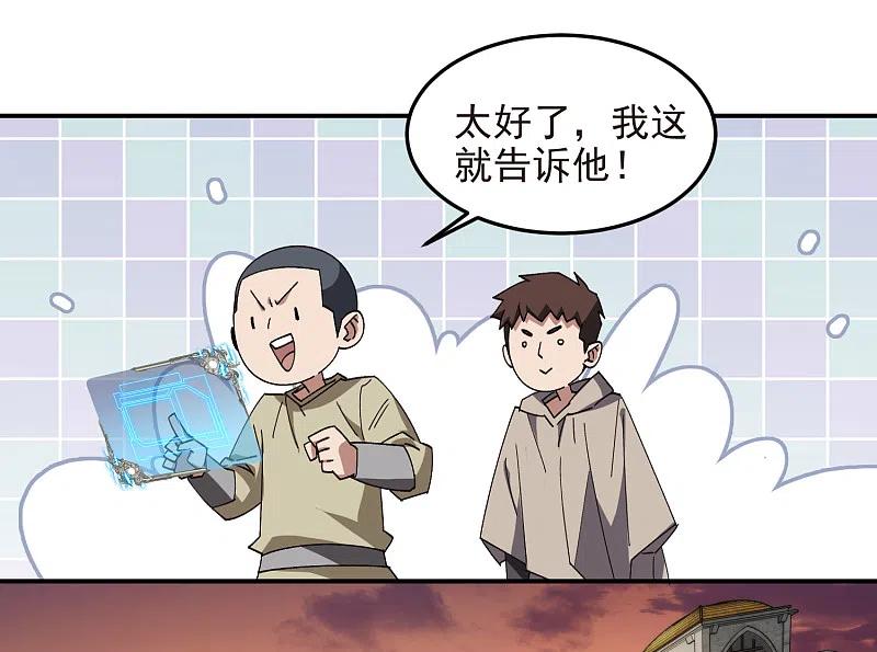 网游之近战法师 第460话 请君入瓮战术 第20页