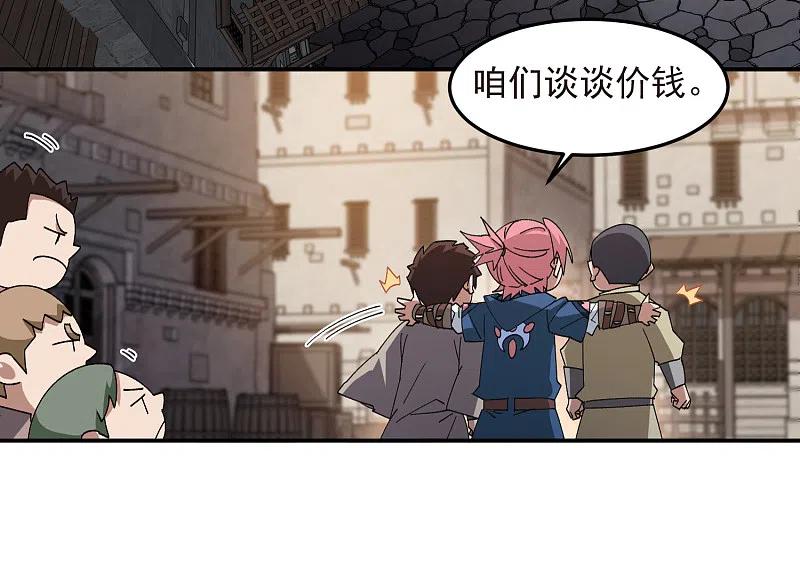 网游之近战法师 第460话 请君入瓮战术 第22页