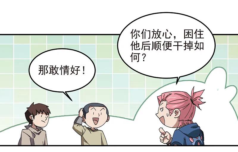 网游之近战法师 第460话 请君入瓮战术 第30页