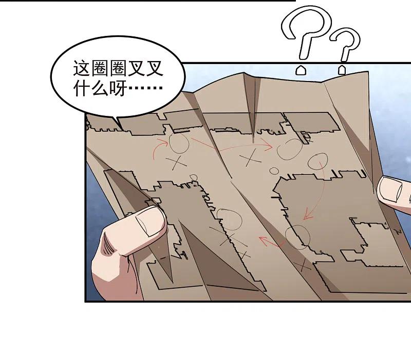 网游之近战法师 第460话 请君入瓮战术 第6页