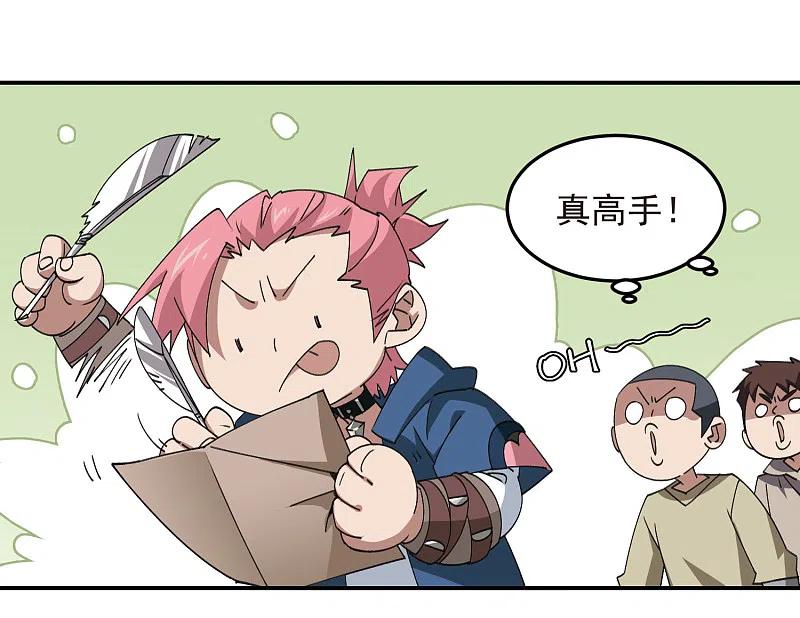 网游之近战法师 第460话 请君入瓮战术 第4页