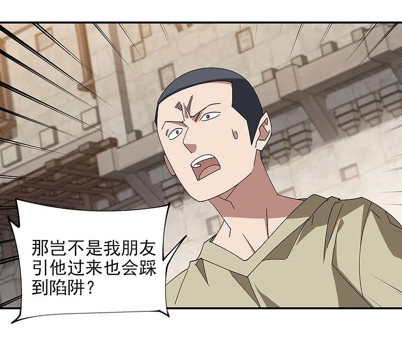 网游之近战法师 第460话 请君入瓮战术 第14页