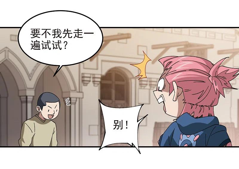 网游之近战法师 第460话 请君入瓮战术 第28页