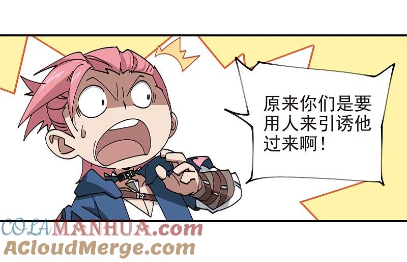 网游之近战法师 第460话 请君入瓮战术 第15页
