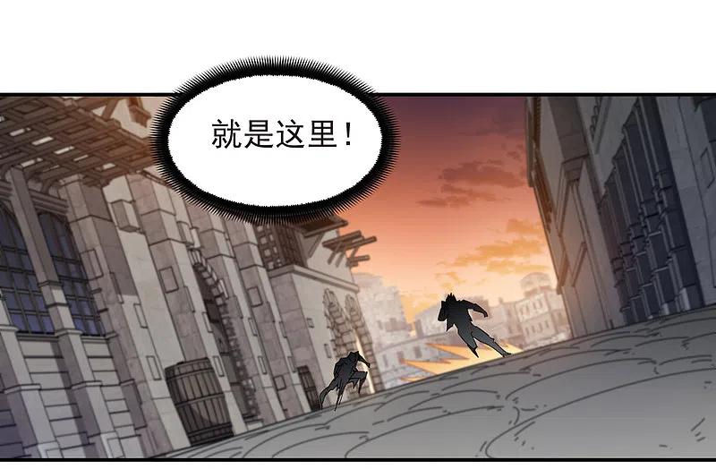 网游之近战法师 第461话 陷阱的精髓 第10页