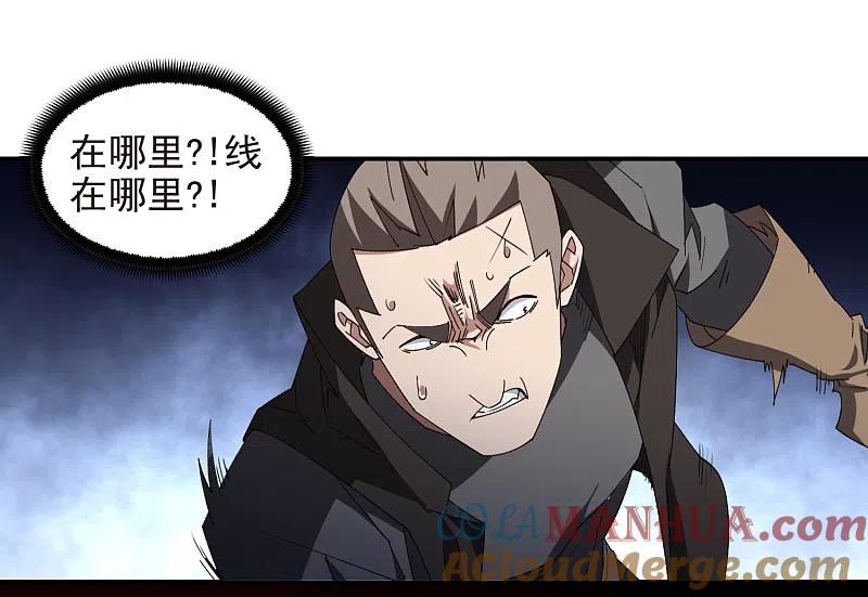 网游之近战法师 第461话 陷阱的精髓 第11页