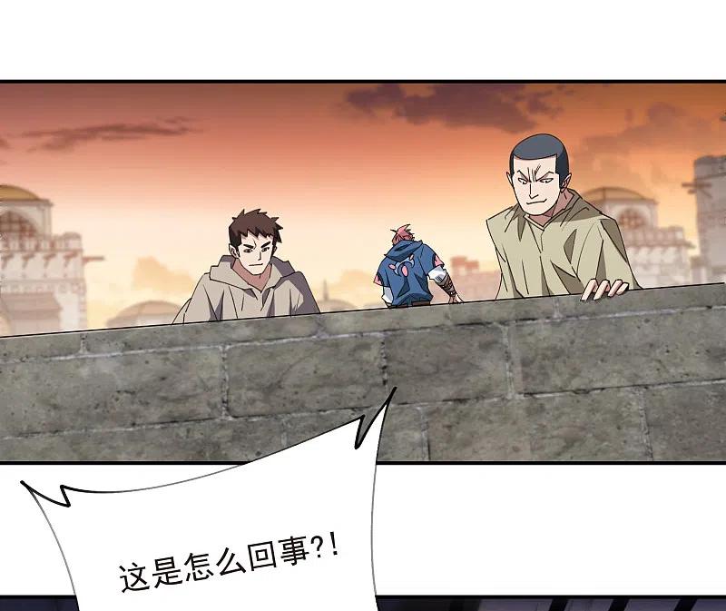 网游之近战法师 第461话 陷阱的精髓 第16页