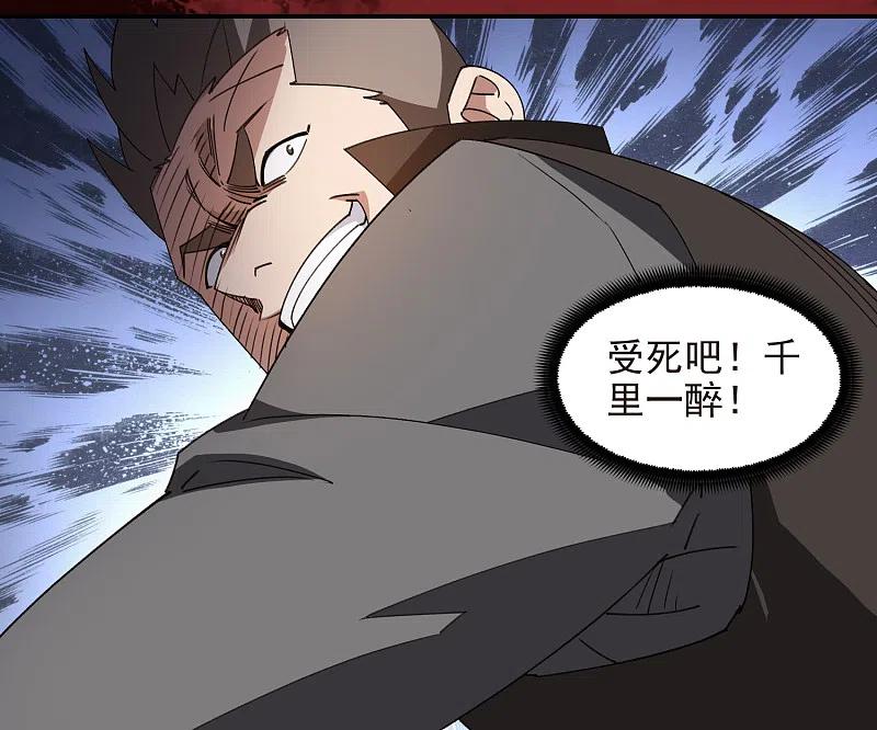 网游之近战法师 第461话 陷阱的精髓 第14页