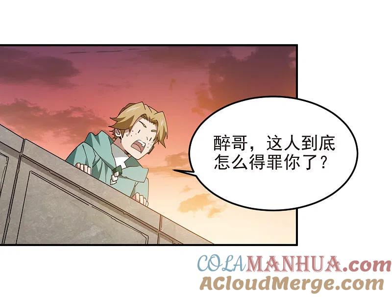 网游之近战法师 第462话 痛打落水狗 第3页