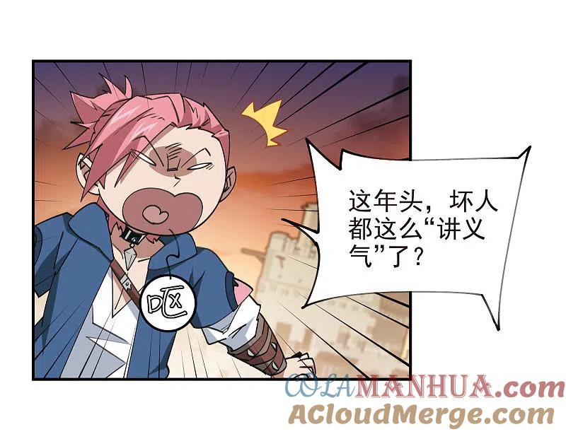 网游之近战法师 第462话 痛打落水狗 第15页
