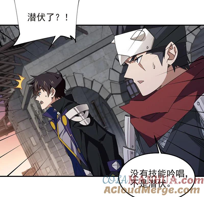 网游之近战法师 第462话 痛打落水狗 第23页