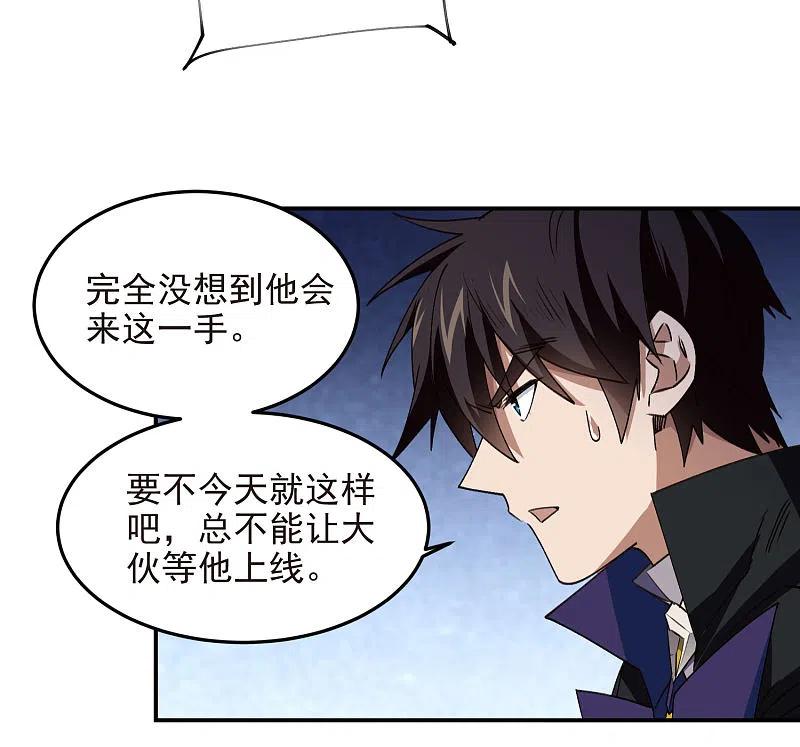 网游之近战法师 第462话 痛打落水狗 第28页