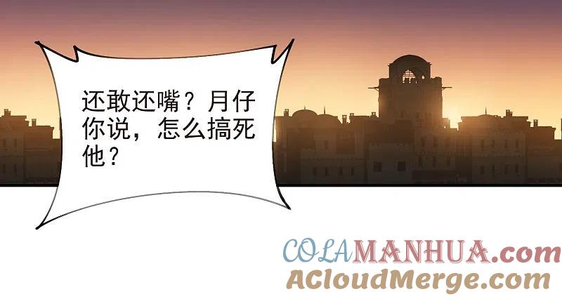 网游之近战法师 第462话 痛打落水狗 第7页