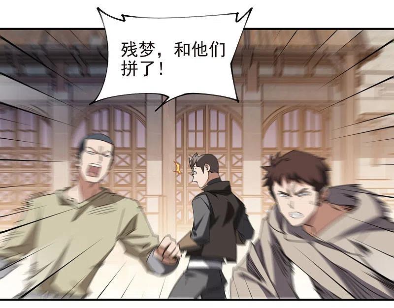 网游之近战法师 第462话 痛打落水狗 第10页