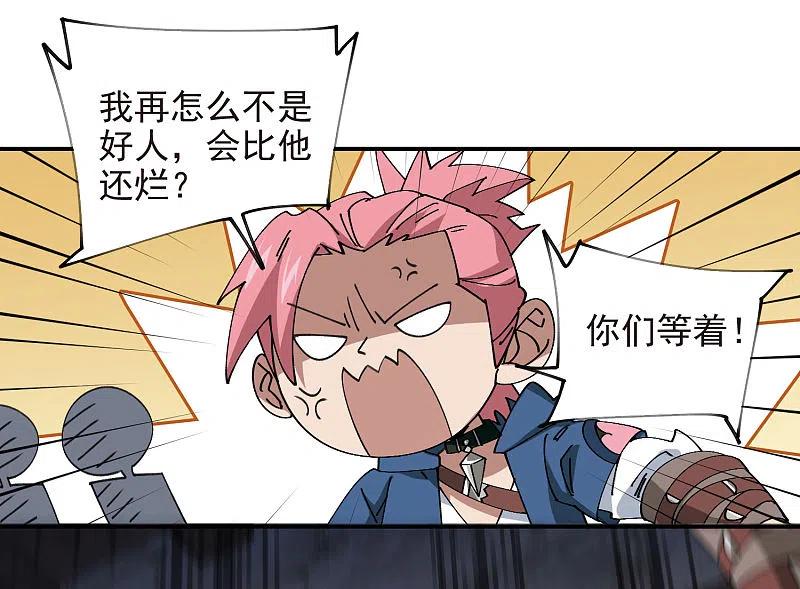 网游之近战法师 第462话 痛打落水狗 第18页