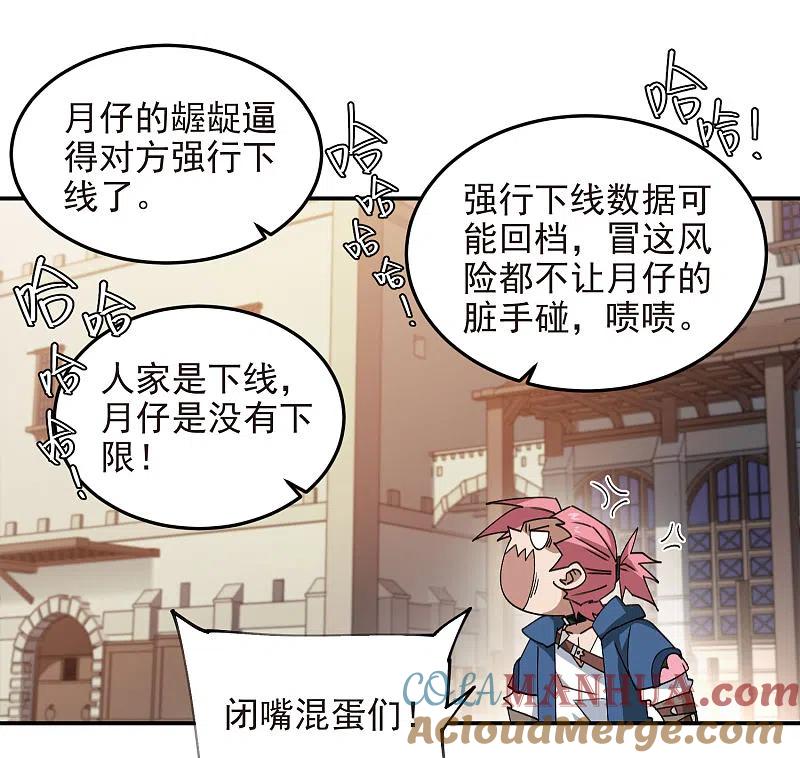 网游之近战法师 第462话 痛打落水狗 第27页