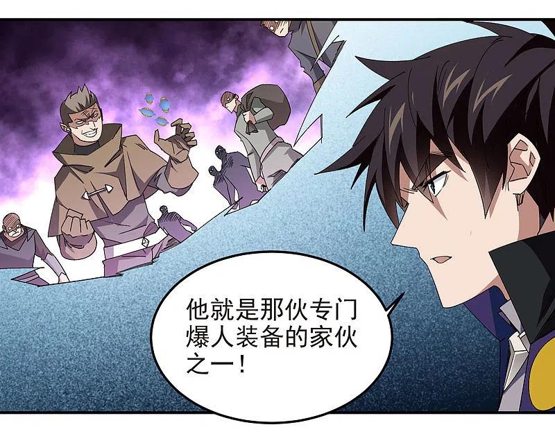 网游之近战法师 第462话 痛打落水狗 第4页