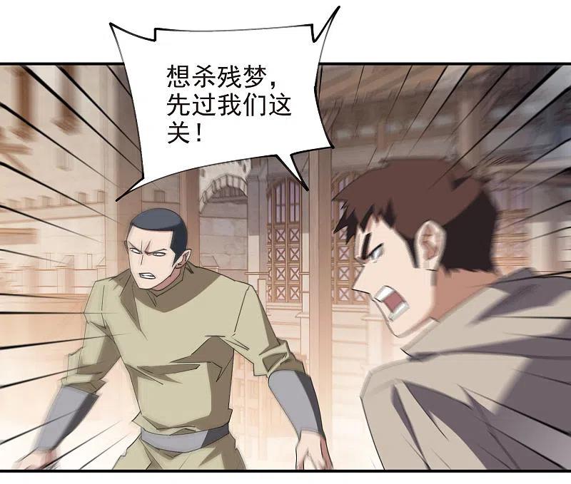网游之近战法师 第462话 痛打落水狗 第14页