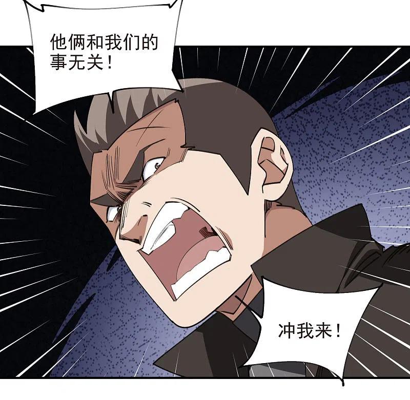网游之近战法师 第462话 痛打落水狗 第12页