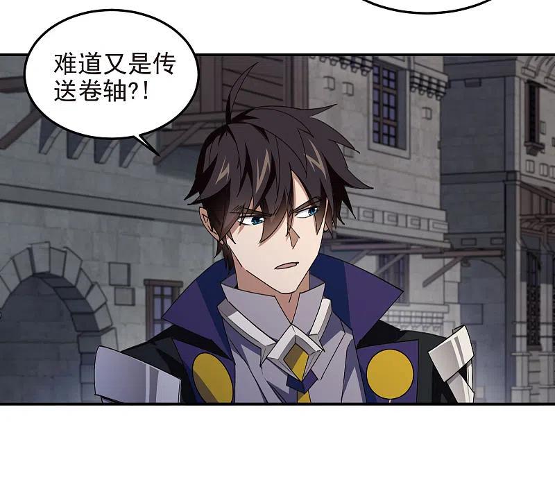网游之近战法师 第462话 痛打落水狗 第24页