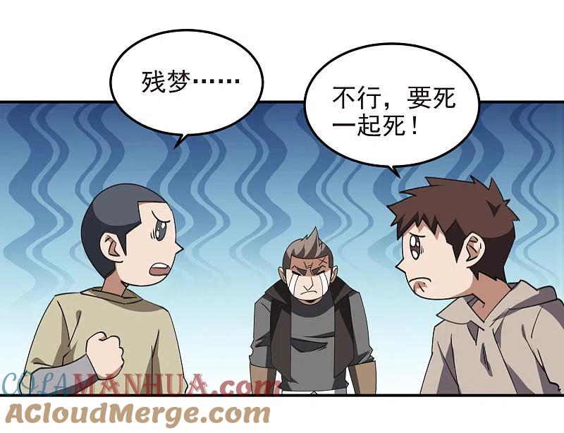 网游之近战法师 第462话 痛打落水狗 第13页