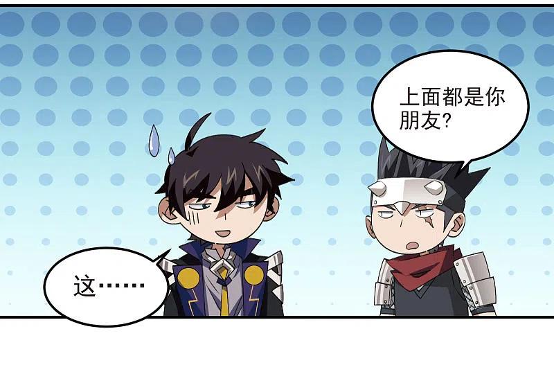 网游之近战法师 第462话 痛打落水狗 第8页
