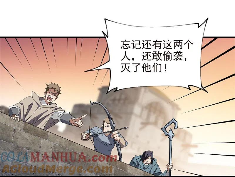 网游之近战法师 第463话 一穷二白 第9页