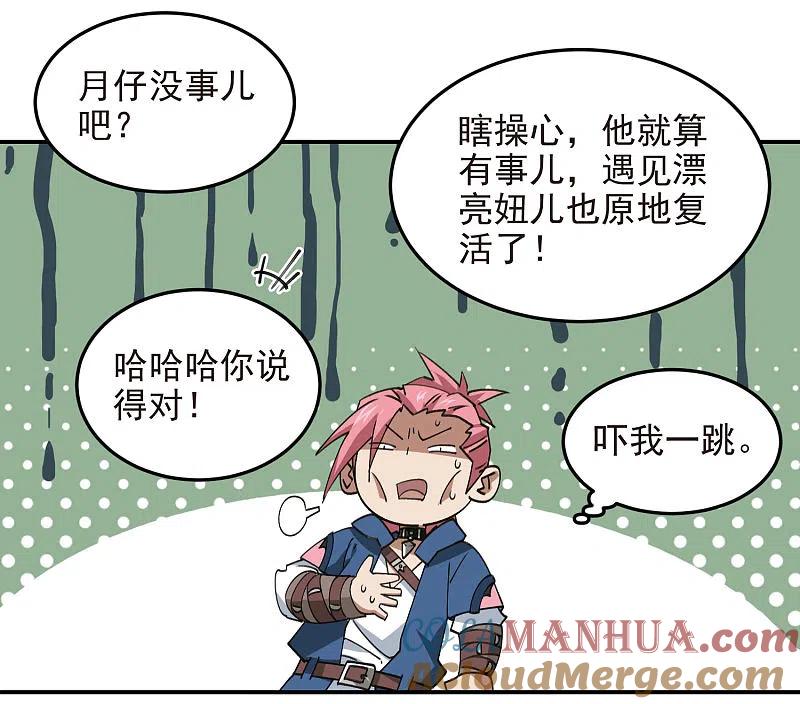 网游之近战法师 第463话 一穷二白 第11页