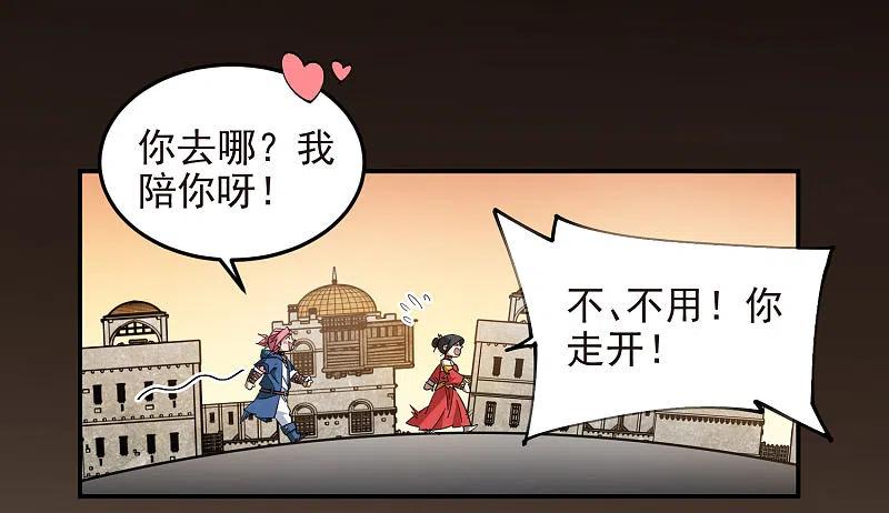 网游之近战法师 第463话 一穷二白 第22页