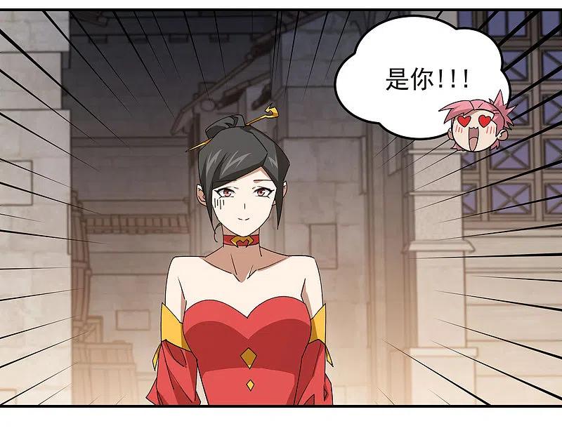 网游之近战法师 第463话 一穷二白 第14页