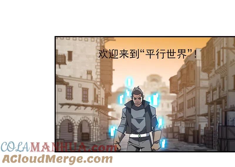 网游之近战法师 第463话 一穷二白 第27页
