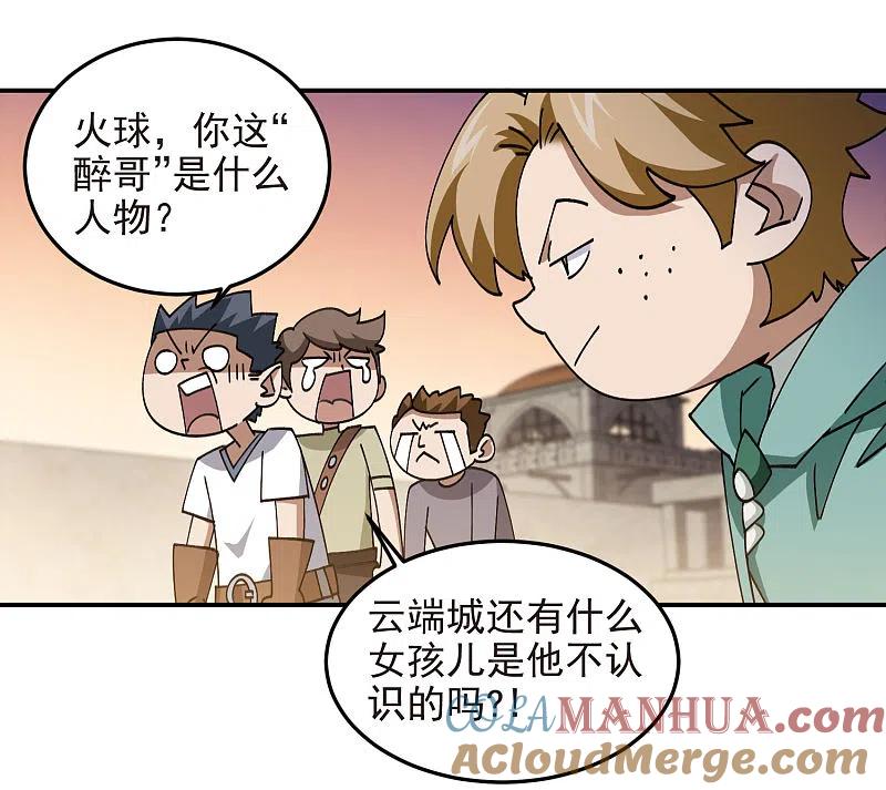 网游之近战法师 第463话 一穷二白 第19页