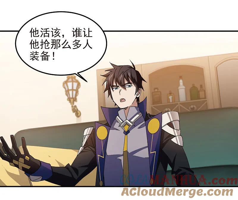 网游之近战法师 第464话 专业人士 第14页