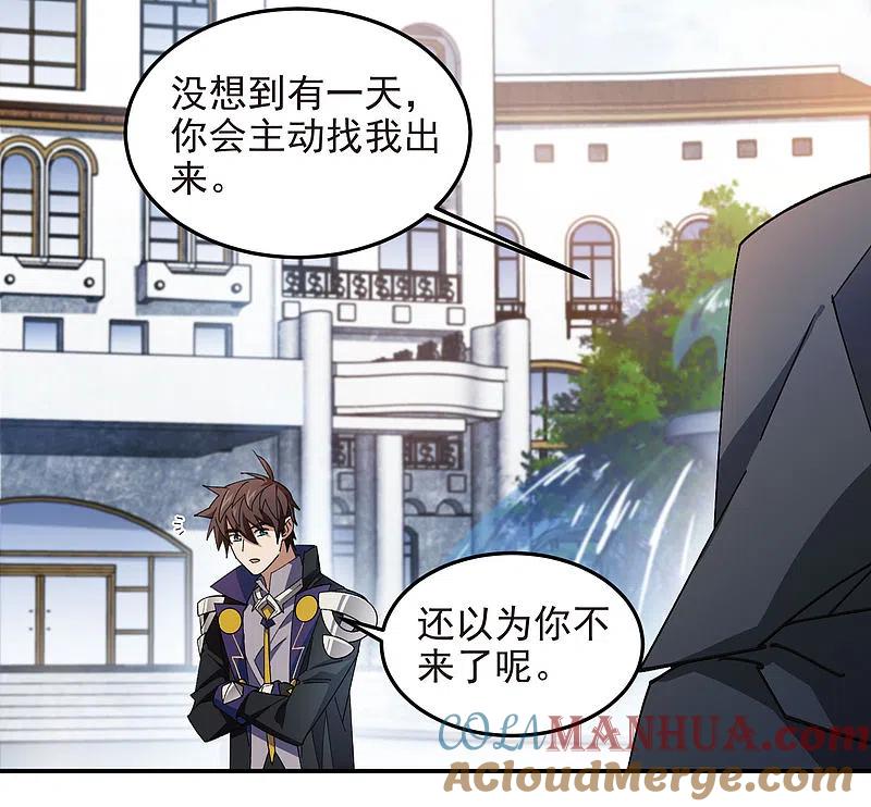 网游之近战法师 第464话 专业人士 第26页