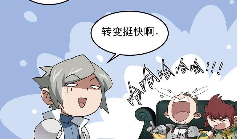 网游之近战法师 第464话 专业人士 第13页