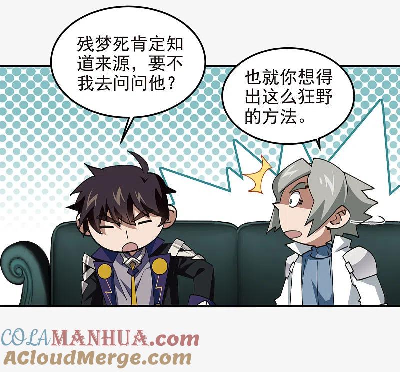 网游之近战法师 第464话 专业人士 第10页